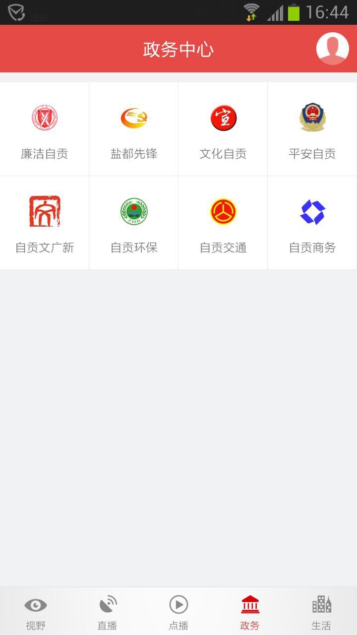看度自贡图4