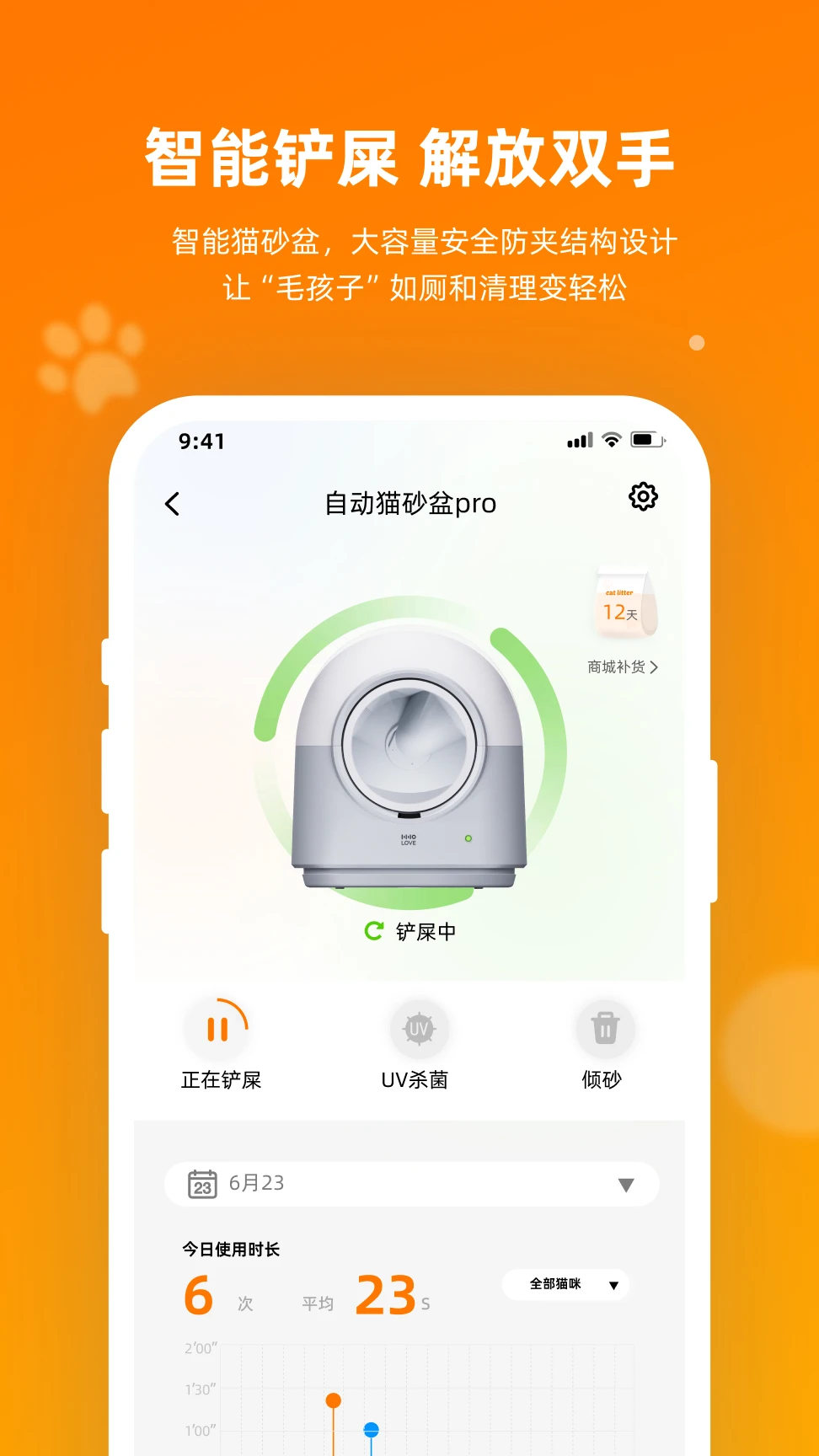 HHOLOVE小O猫管家2.11.14 智能猫咪陪伴图4