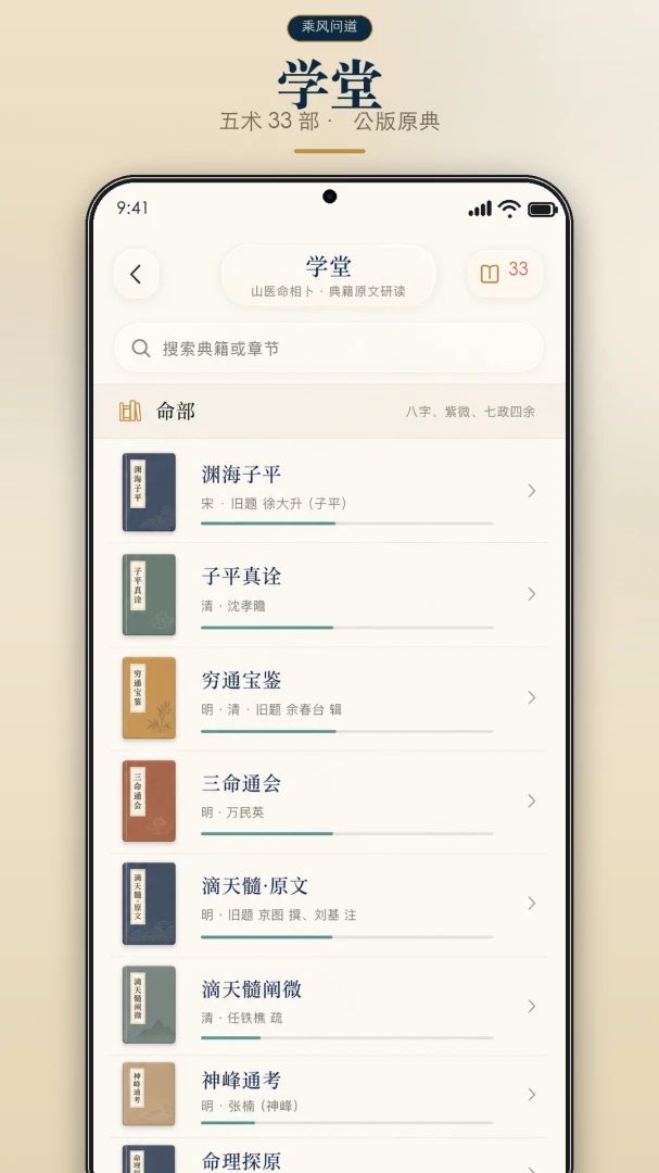 乘风问道