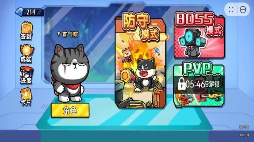 猫猫特种兵图3