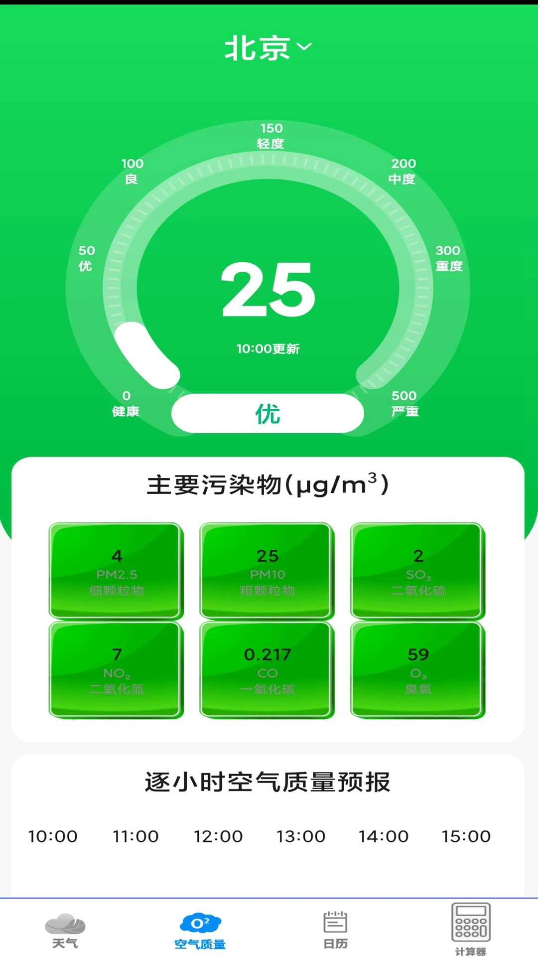 实时天气预报王 实时天气预报王