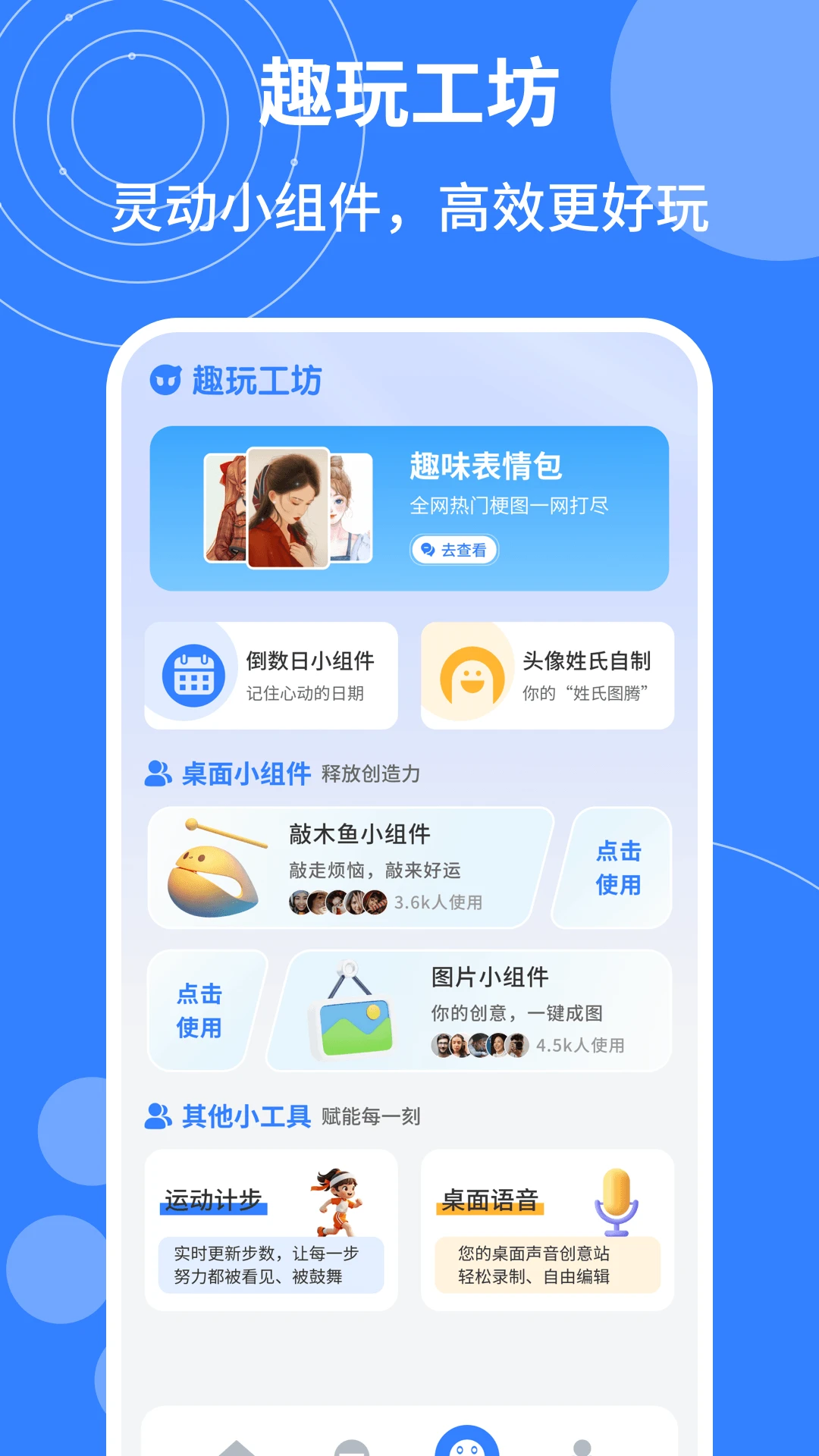漫哇壁纸图4
