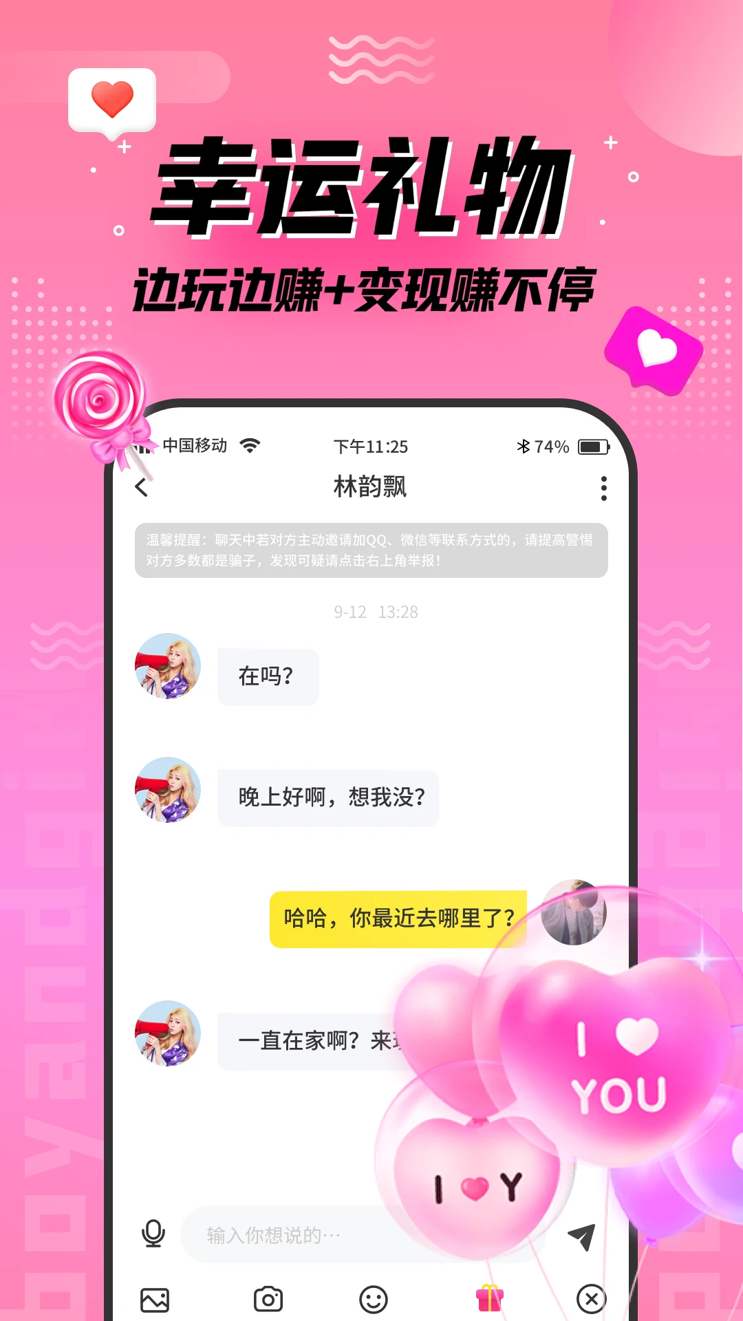 陌趣漂流瓶 陌趣漂流瓶