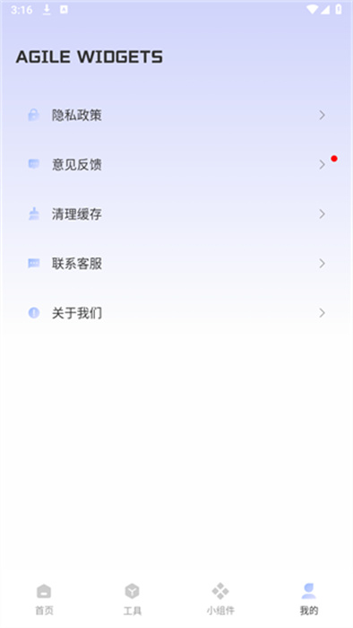 Fun Widgets 灵动小组件图3