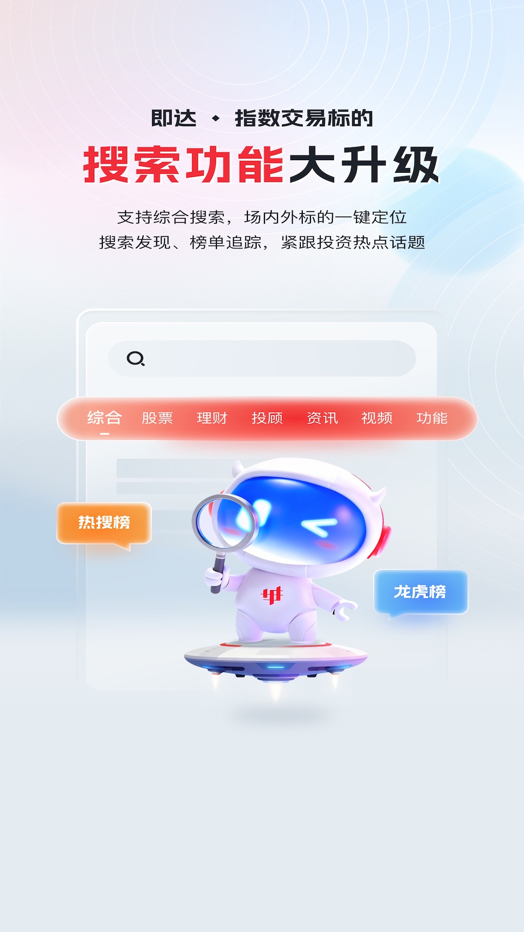 华宝智投图3