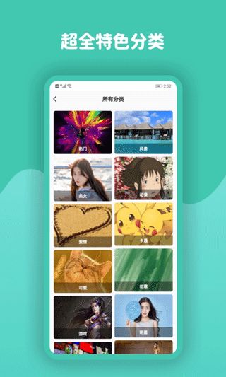 动态壁纸高清优选(动态壁纸软件) v7.4.0 安卓版图5
