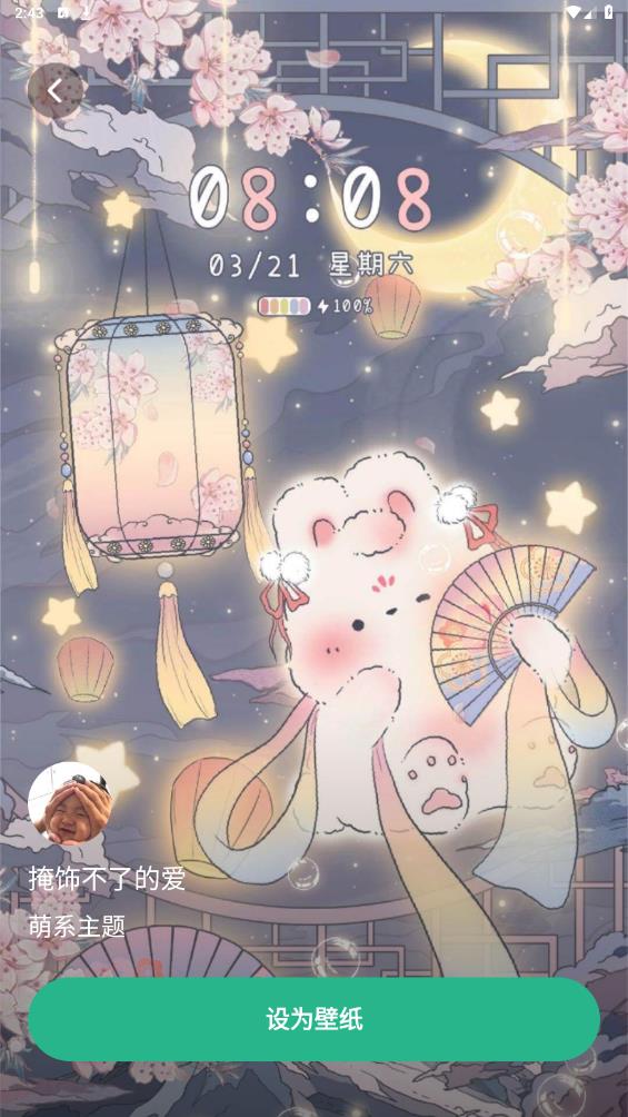 叮咚壁纸(手机壁纸软件) v2.0.1 安卓手机版图1