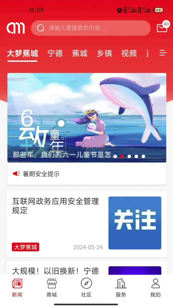 大梦蕉城图1