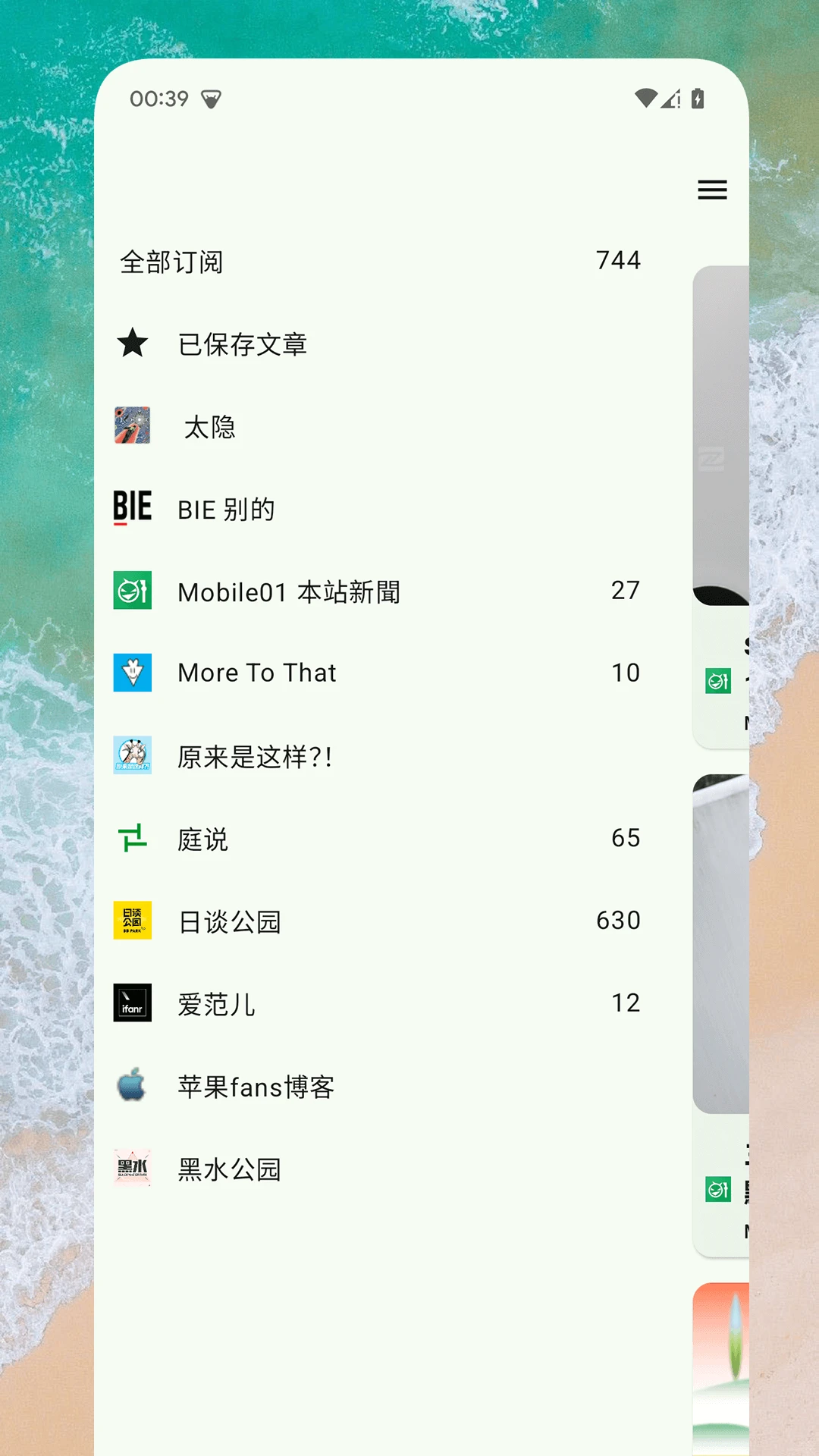 RSS阅读器 RSS阅读器