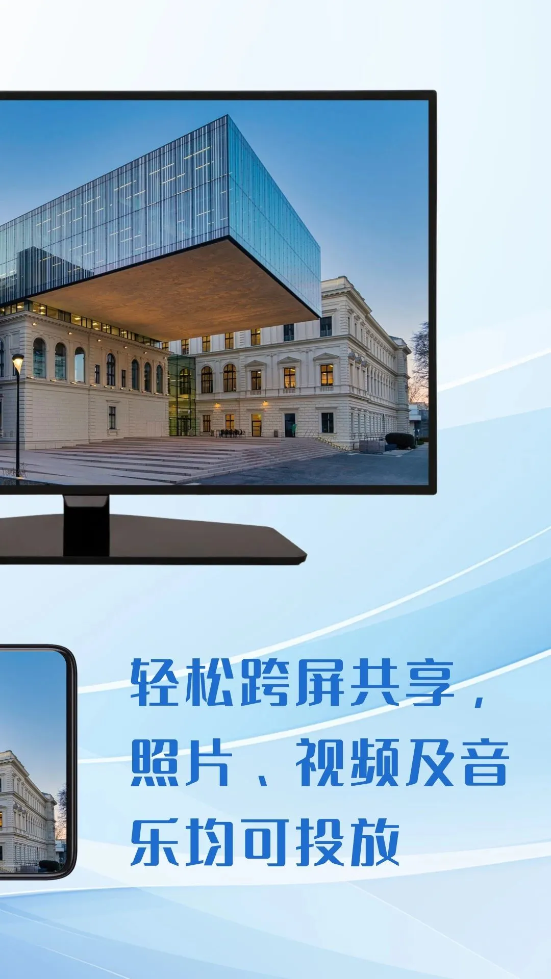 极速投屏图2