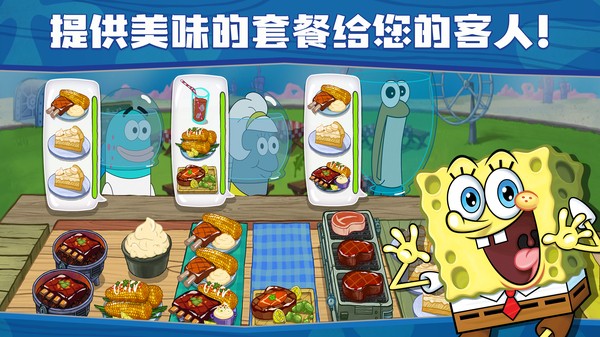 SpongeBob - Krusty Cook Off安装器图3