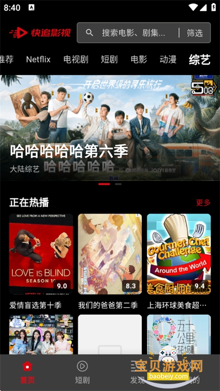快追影视纯净版图7