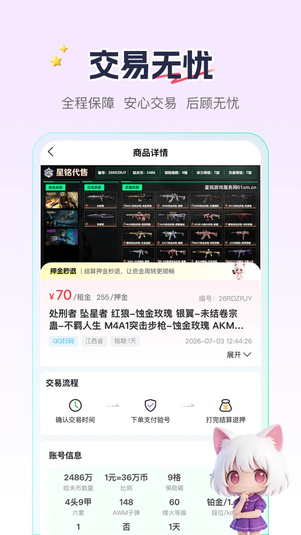 星铭代售图4