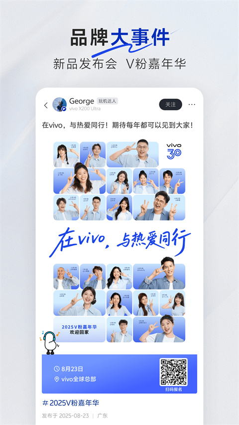 vivo社区 vivo社区