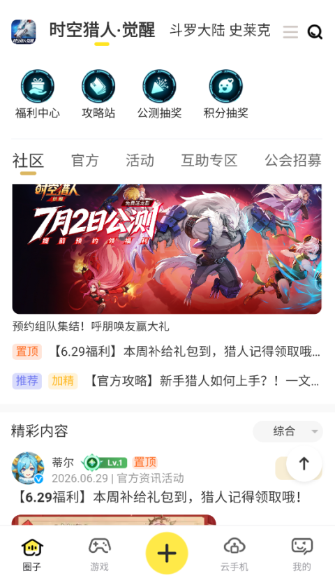 贪玩星球图5