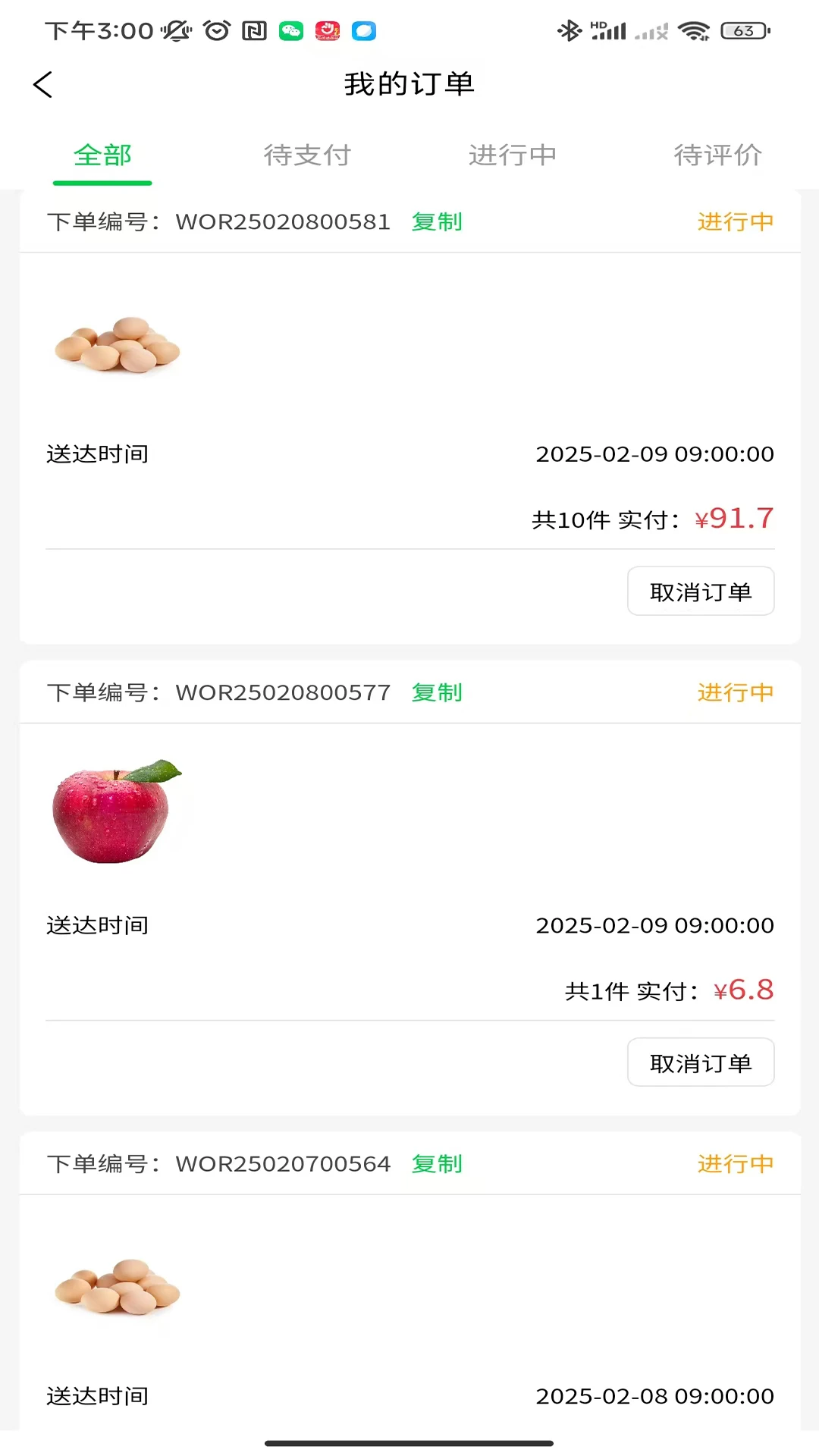 壹尝鲜图4