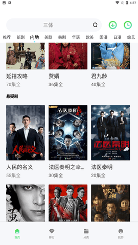 看片狂人图2