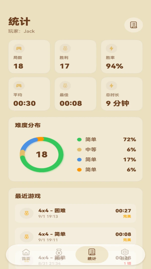 一起数独图4