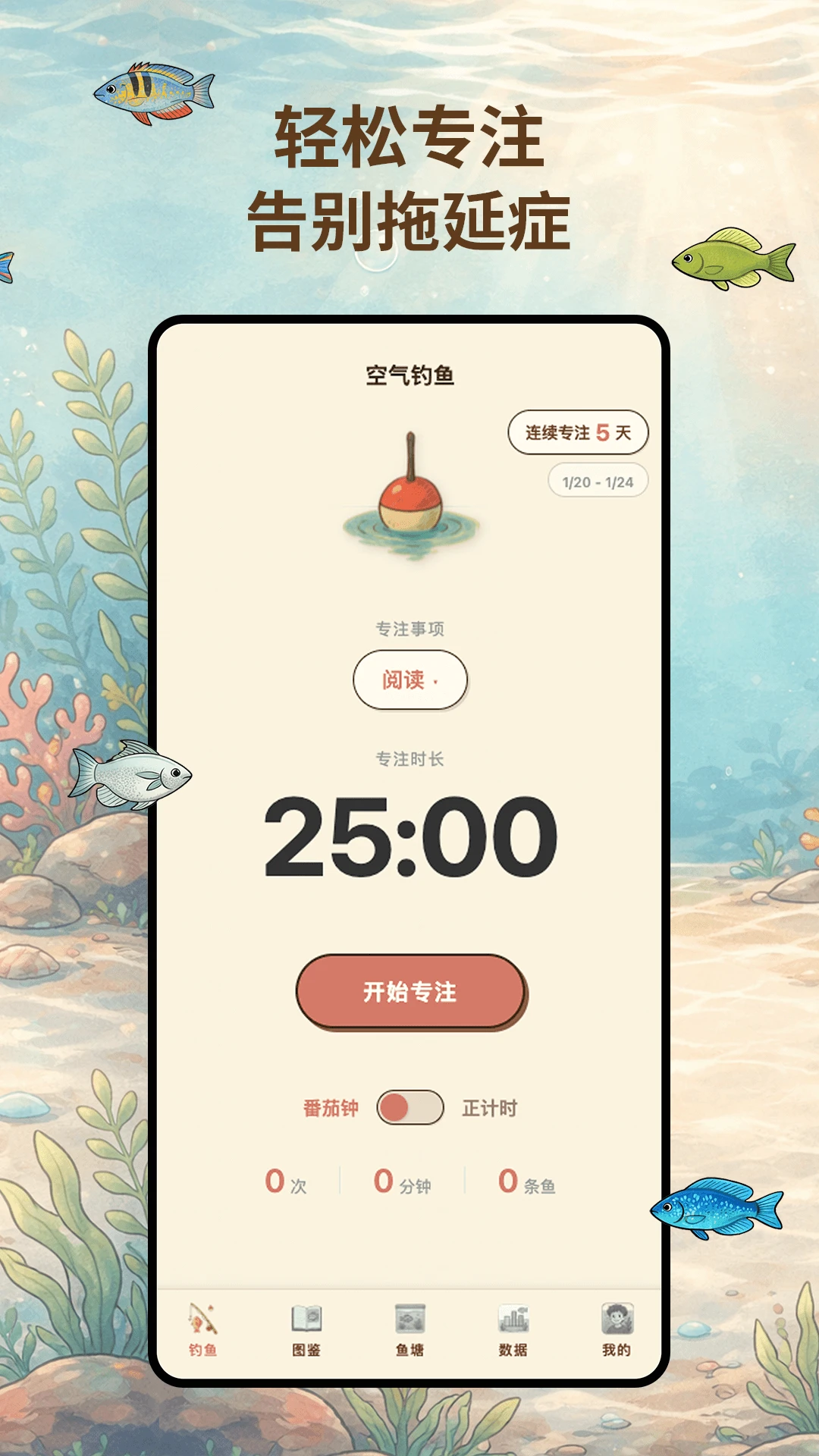 空气钓鱼图2