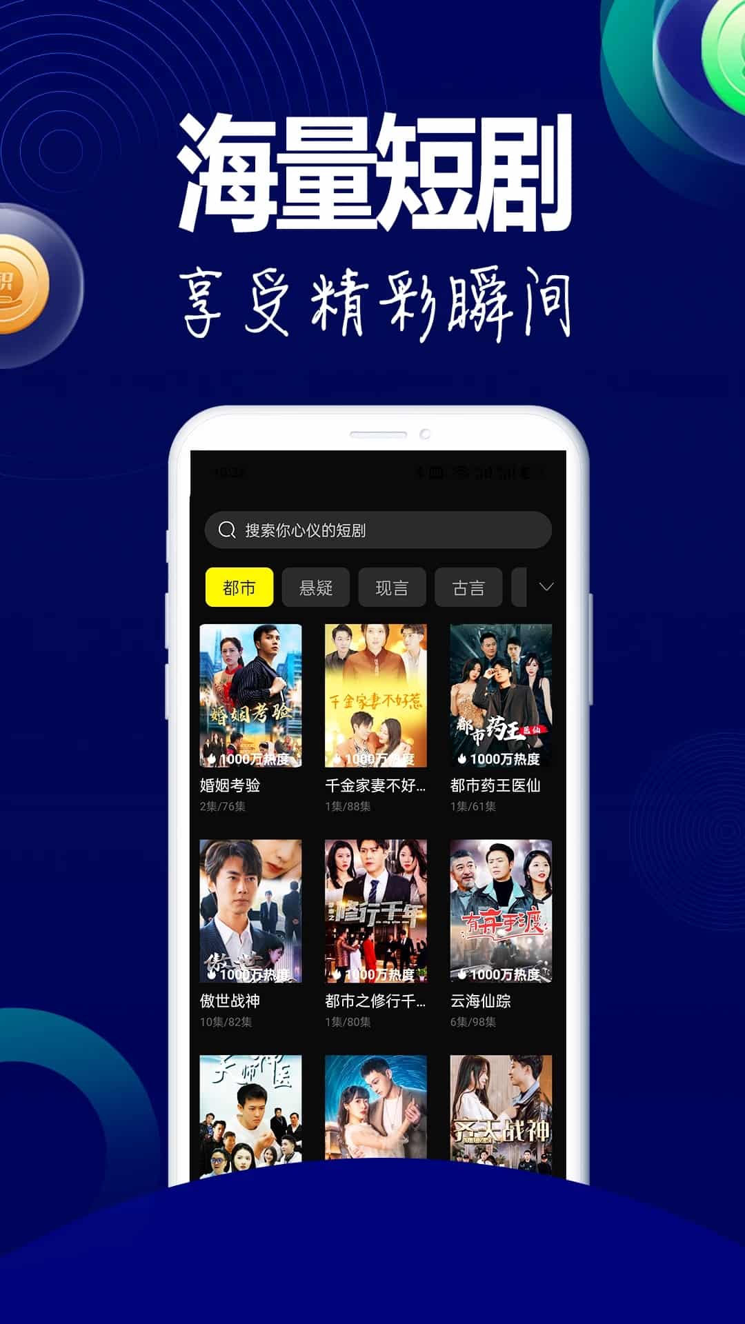 阅瞬圈(短剧播放) v1.2.2 安卓手机版图4