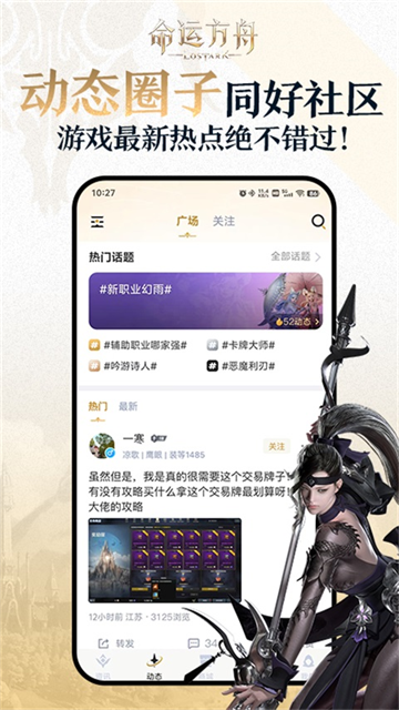掌上命运方舟图4