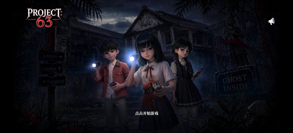 project63免费下载安装最新版v1.393.2安卓版图6