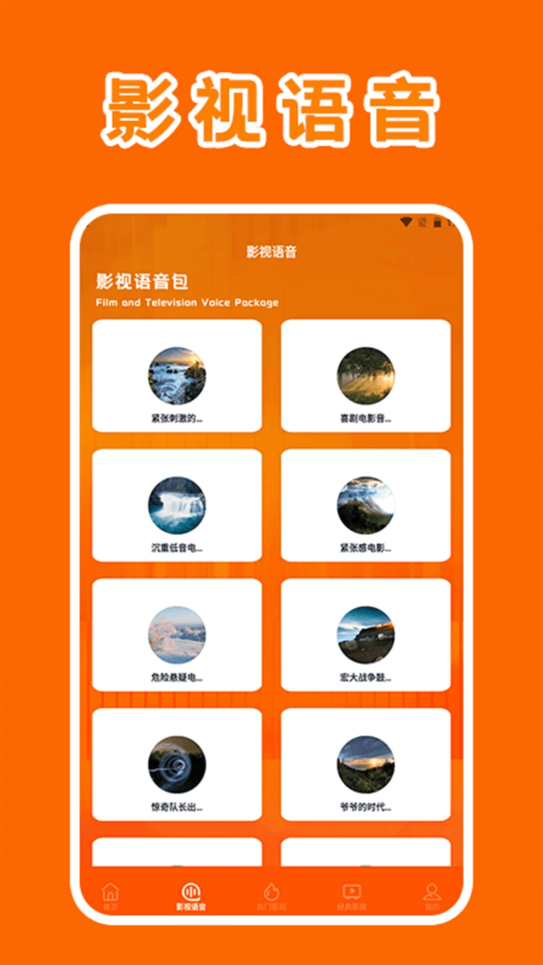 八戒影视app官方正版图2