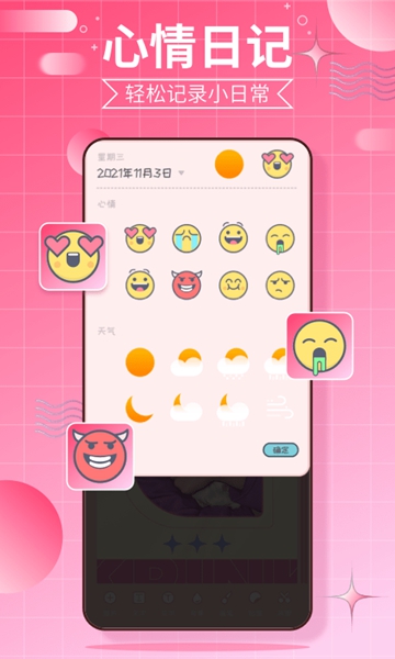 千本手账app 手机版v11.2.0图1