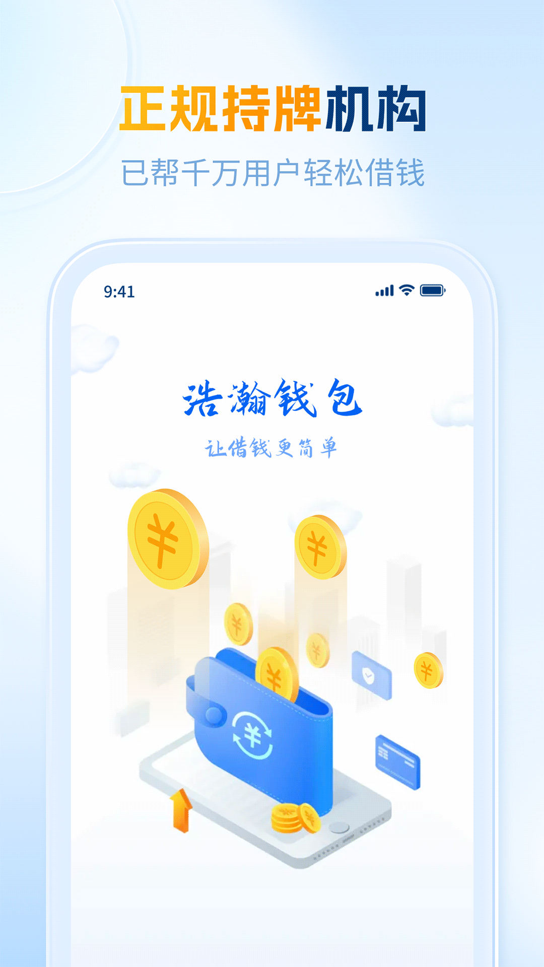 浩瀚钱包图3