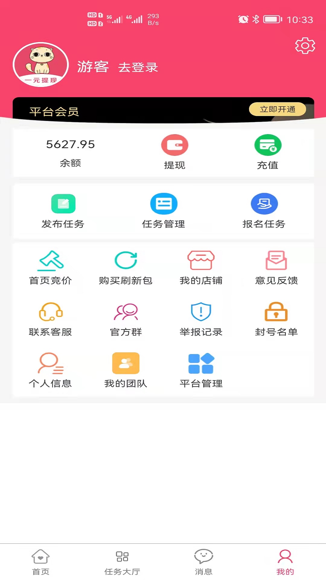 赚赚猫图2