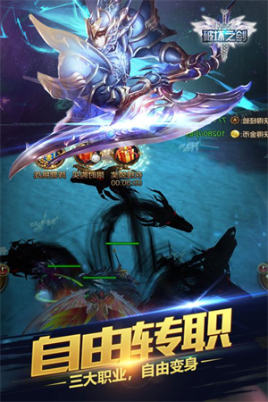 破坏之剑图4