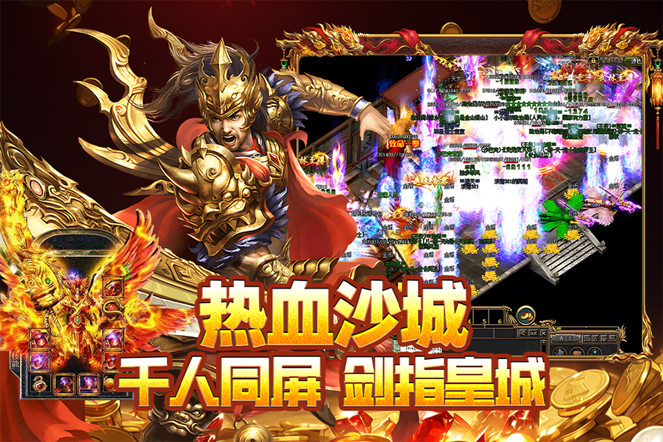封神之刃图1
