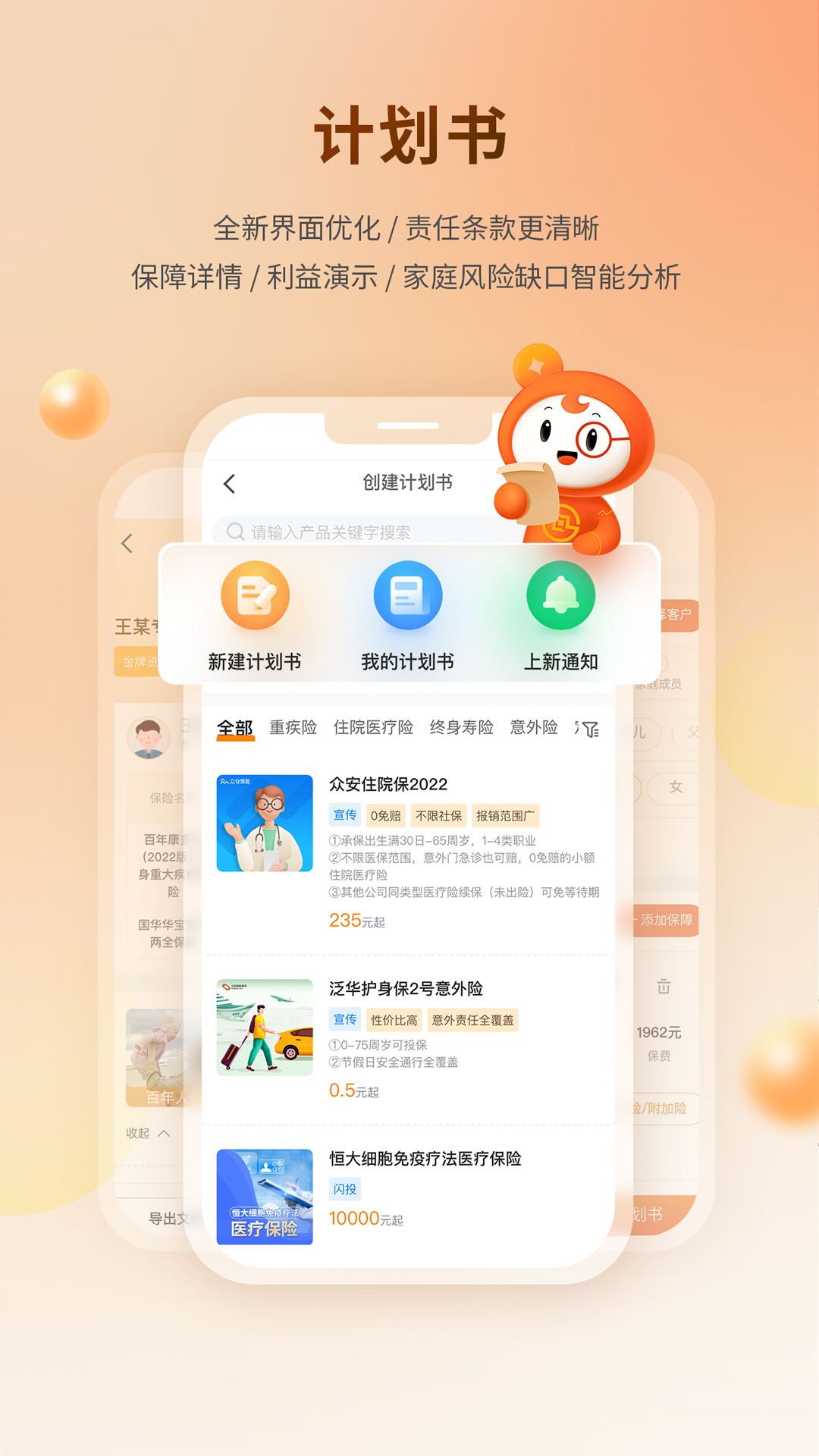 懒掌柜图2