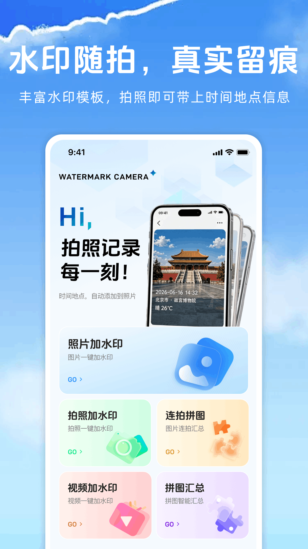 水印相机水印打卡图4