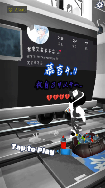 慕言4.0图2