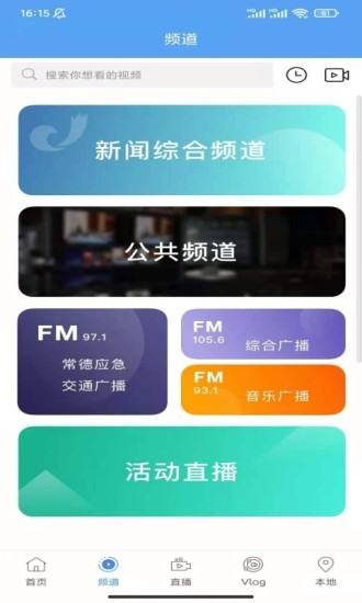 常德全媒图1