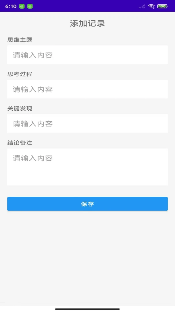 智力幻影追踪图6