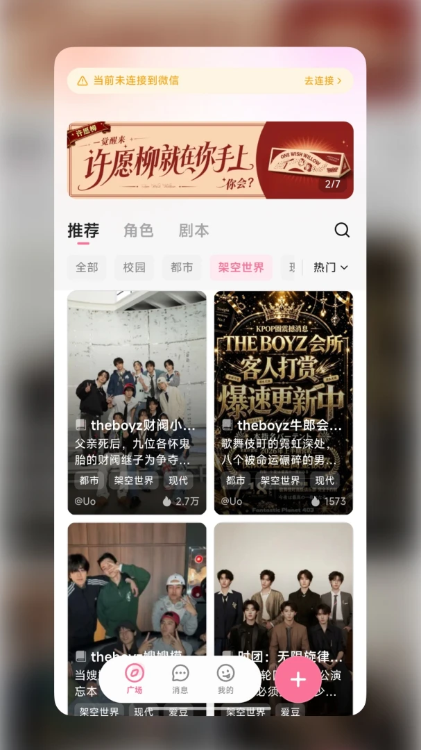 WeMate-最懂你的陪伴助手1.1.0 官方版图1