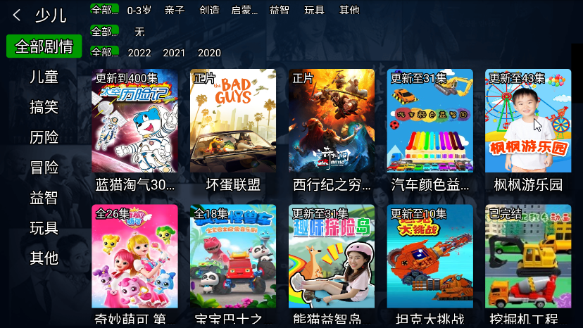木木影视TV版图3