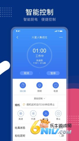 火星人未来家图4