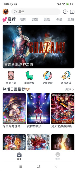 小城追剧app官方版图4