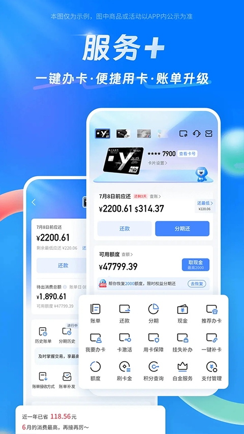 买单吧图2