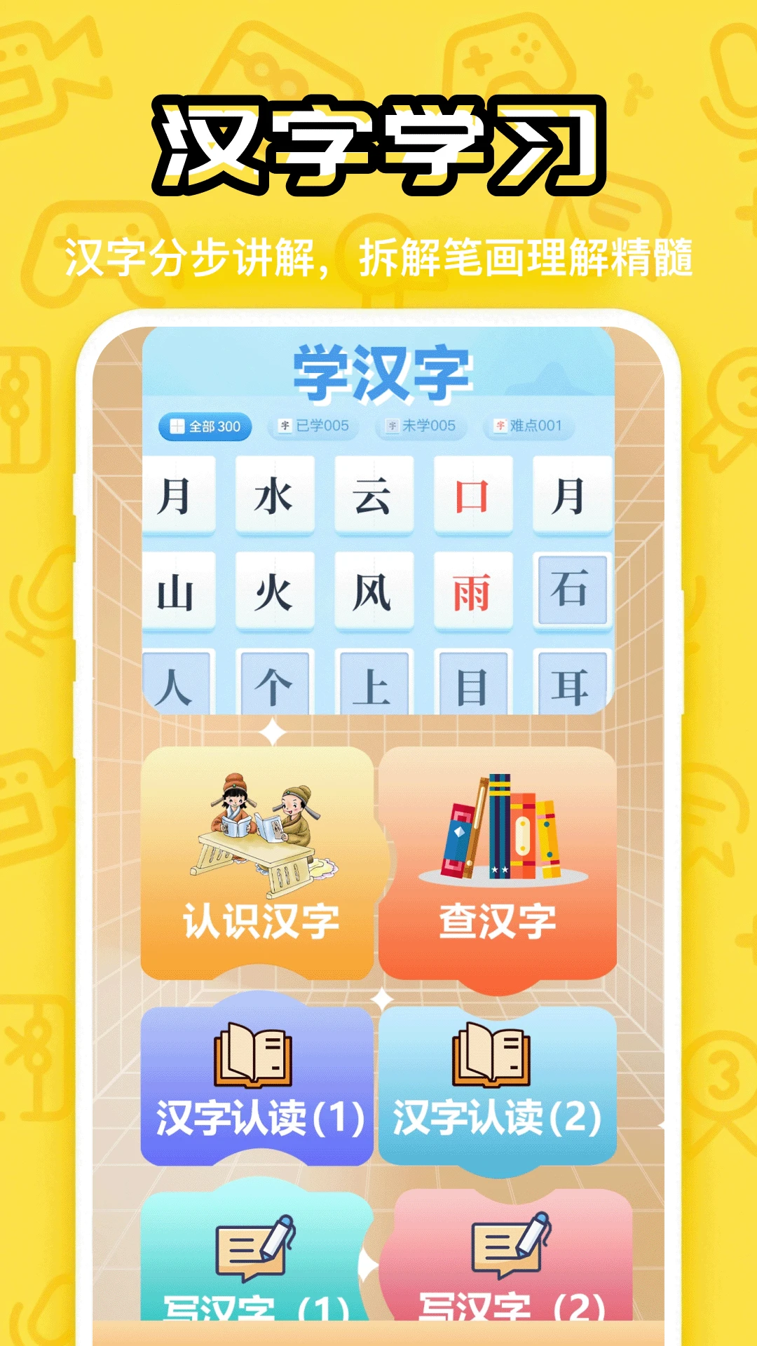 疯狂找一找图2