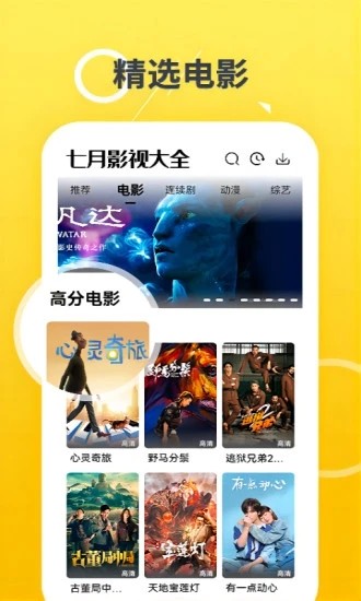 七月影视电视版图4
