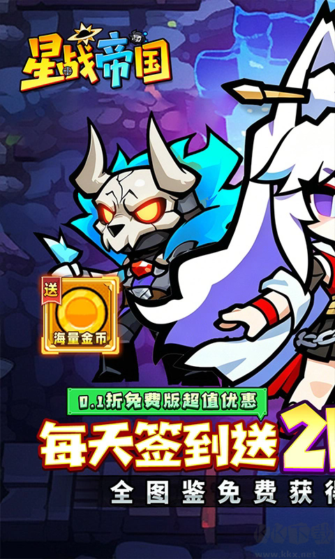 星战帝国图1