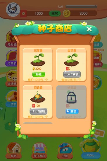 一起种果树图4