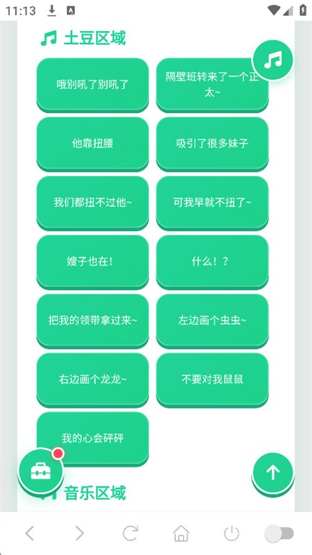 正太扭腰语音盒图2