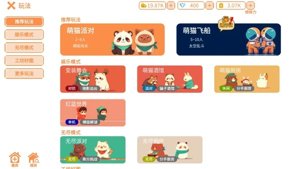 萌猫派对官方版图4