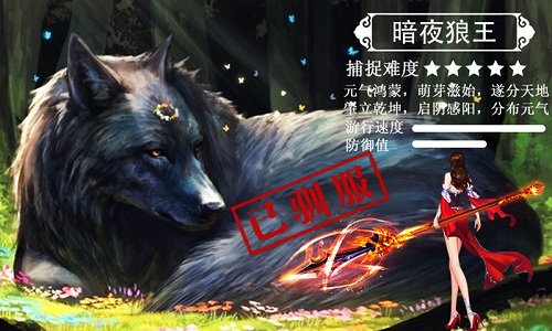 真龙战魂图2