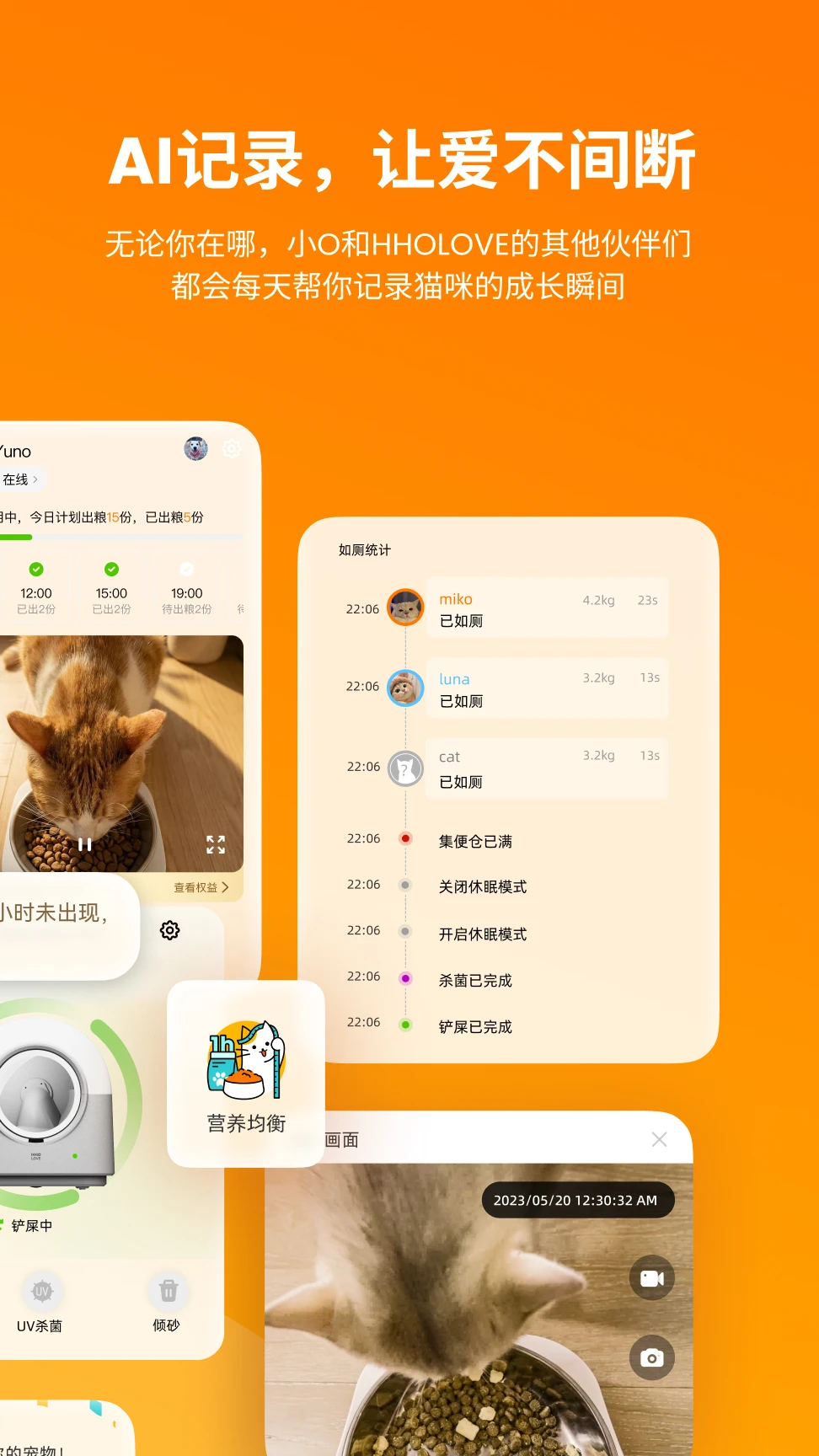 HHOLOVE小O猫管家2.11.14 智能猫咪陪伴图3